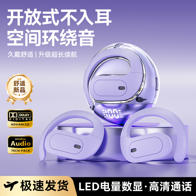 2025新款小椰球OWS挂耳式蓝牙耳机防水超长续航AI翻译耳机私模