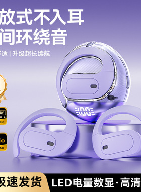 2025新款小椰球OWS挂耳式蓝牙耳机防水超长续航AI翻译耳机私模