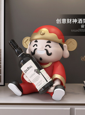 国潮财神爷红酒架摆件轻奢实用餐桌酒柜酒托装饰品开业乔迁礼物
