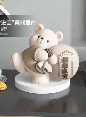 喜庆熊摆件客厅电视柜酒柜家居装饰品办公室摆设开业乔迁生日礼物