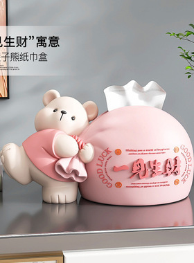 奶油风纸巾盒喜庆熊摆件家居装饰品客厅茶几餐纸巾盒家用乔迁礼品
