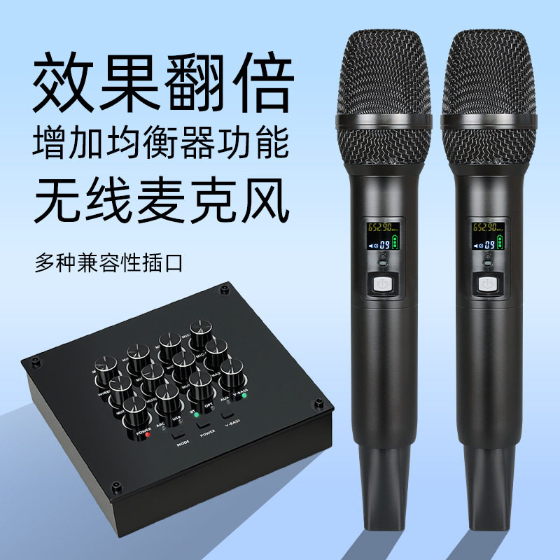 均衡器一体麦克风无线话筒适用声卡拉杆音响乐器音箱效果器功放