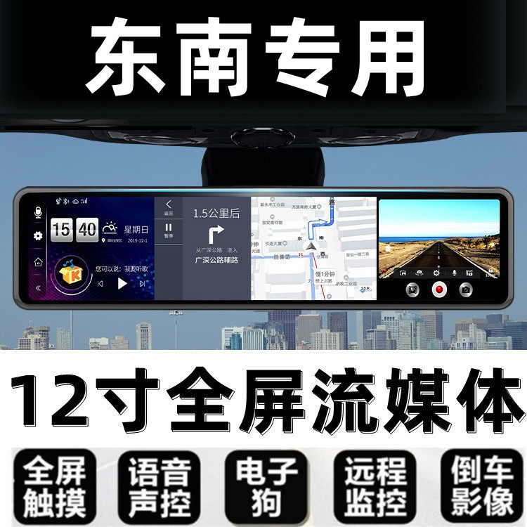 东南dx7行车记录仪专用A5/DX3/DX5/V3菱悦V5菱致/V6菱仕导航一体