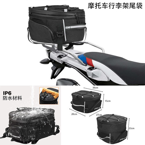 摩托车配件适用于宝马R1250GS R1200GS尾架行李后座工具包收纳包