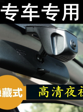 海马S5/M3/8S/7X/6P福美来知豆D1/D2/D3专用隐藏式行车记录仪高清