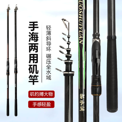 拓水渊 矶钓竿19钓碳素超硬超轻远投长节滑漂3号5号大导环矶钓竿