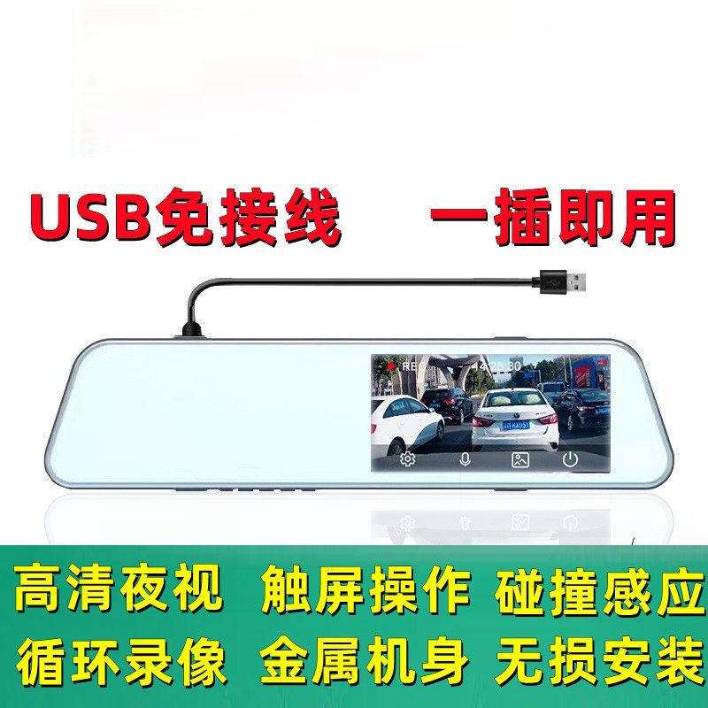 适用博越行车记录仪帝豪USB