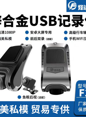 AR实景导航安卓中控屏行车记录仪