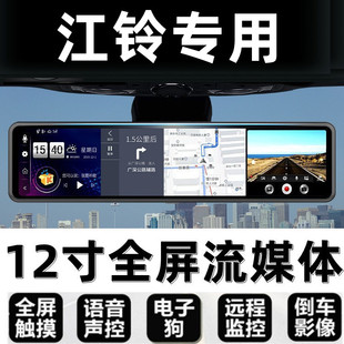 江铃全顺宝威宝典E100 S350专用行车记录仪导航一体 E400驭胜S330