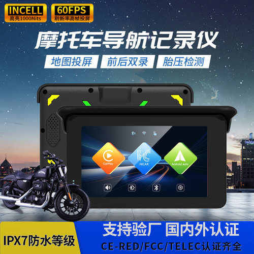 跨境摩托车机车行车记录仪防水carplay导航仪