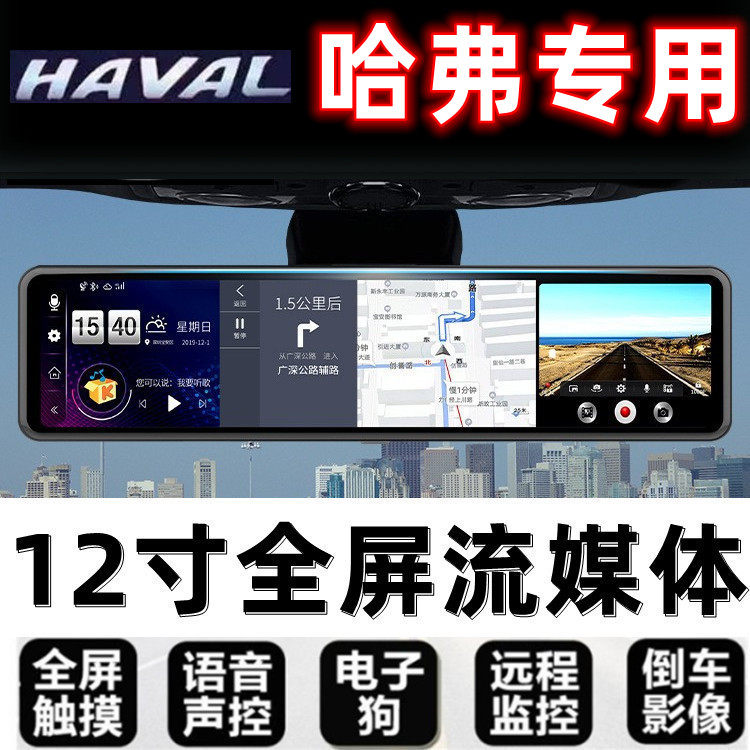 2022行车记录仪倒车影像导航