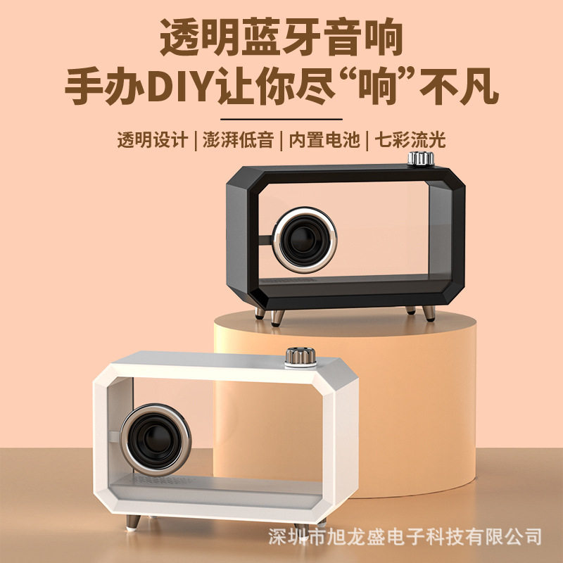 新款透明蓝牙电脑音响大音量展示DIY手办创意音响氛围夜灯小摆件