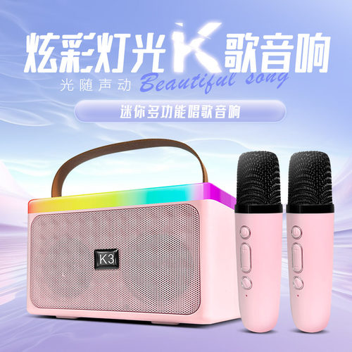 跨境K3家用ktv无线蓝牙音箱便携式双麦克风话筒一体机音响5.3K歌