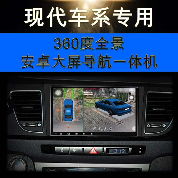 现代瑞纳朗动高清夜视行车记录仪