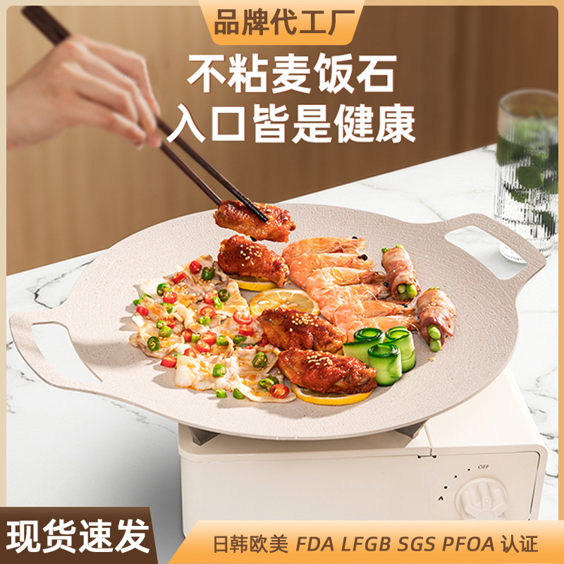 户外麦饭石烤肉盘韩国卡式炉烧烤盘韩式铁板烧烤盘家用不沾烤盘