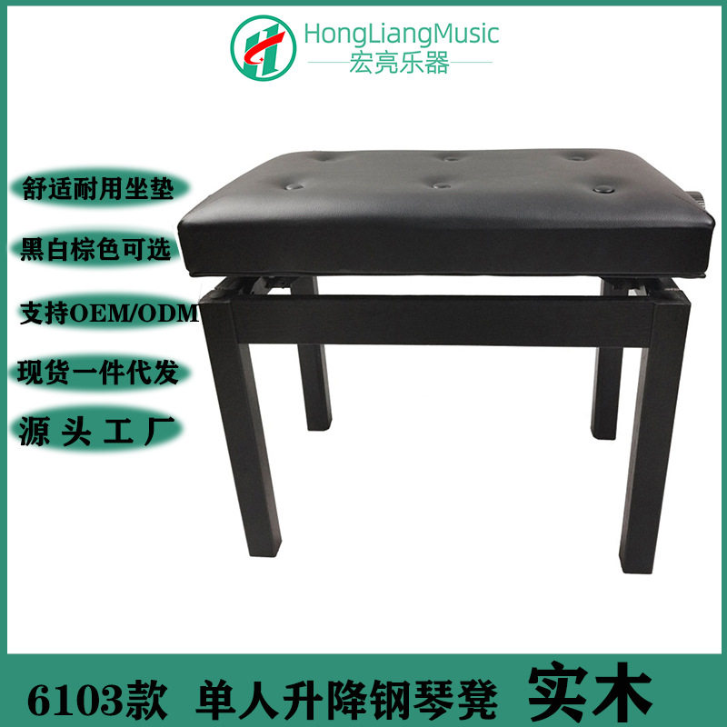 单人钢琴凳木纹凳腿可升降固定键盘钢琴椅子钮扣面皮革凳子乐器