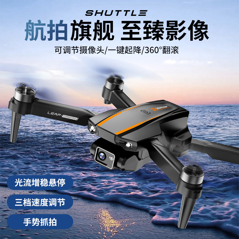 跨境新品H31光流悬停电调无人机无刷电机双镜头航拍四轴遥控飞机