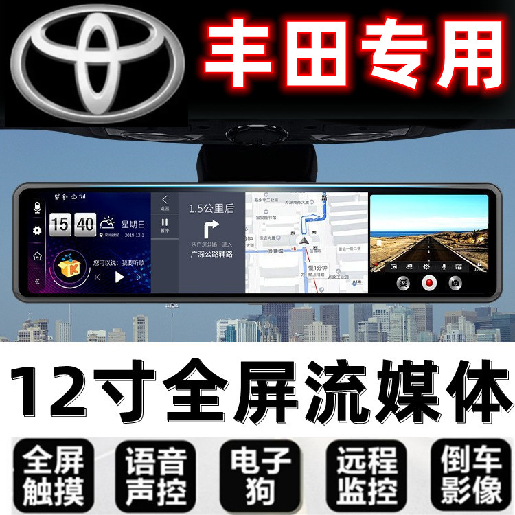 2022款丰田卡罗拉行车记录仪荣放专用RAV4雷凌锐志流媒体导航一体