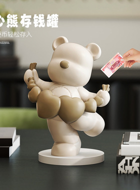 暴力熊爱心存钱罐大容量桌面摆件 卧室装饰品储蓄罐 情侣朋友生日