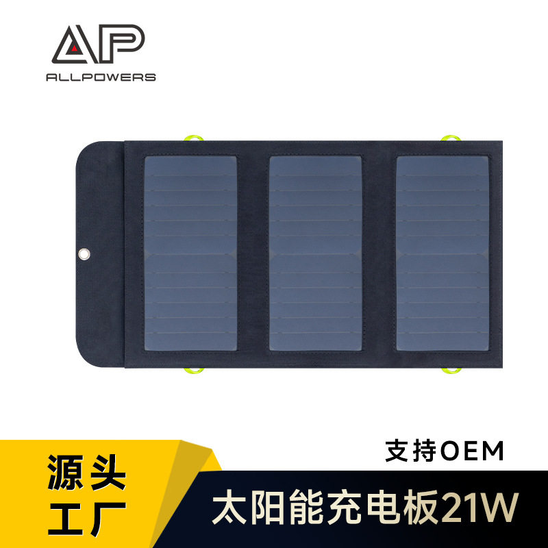 ALLPOWERS带电池10000mAh便携太阳能充电宝PD18W双向快充移动电源