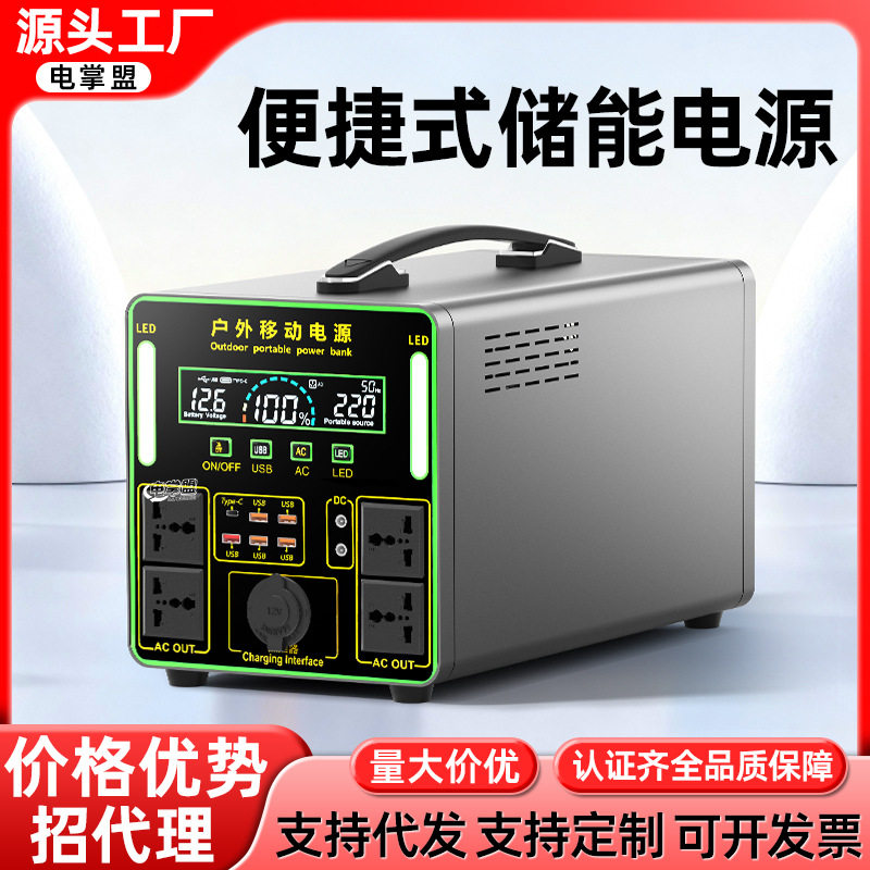 220v户外移动电源大容量自驾游摆摊露营床车直播冰箱储能备用车载