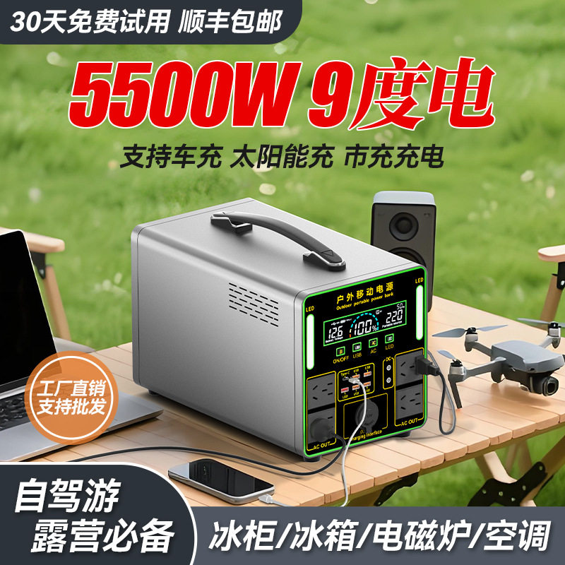 220v户外移动电源大容量自驾游摆摊露营床车直播冰箱储能备用车载