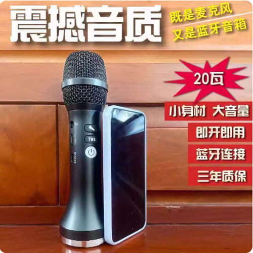 新款YF79无线动圈麦克风蓝牙话筒音响一体声卡直播全套音乐设备