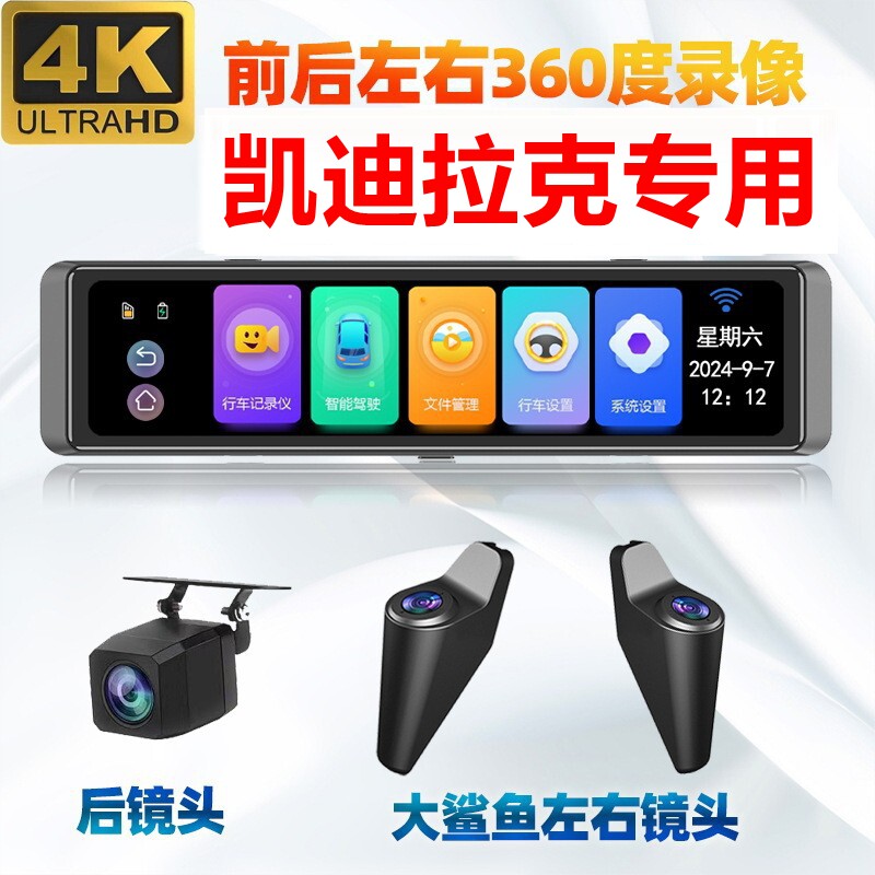 凯迪拉克atsl行车记录仪CT4/CT5/XT4/CT6/XT5XT6后视镜360全景