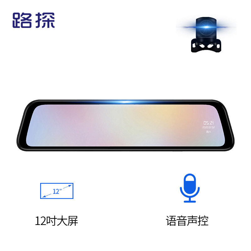 12英寸声控后视镜行车记录仪前后1080P微光夜视倒车影像流媒体