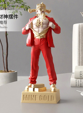 国潮肌肉财神爷创意摆件客厅玄关家用装饰品办公室开业乔迁礼品