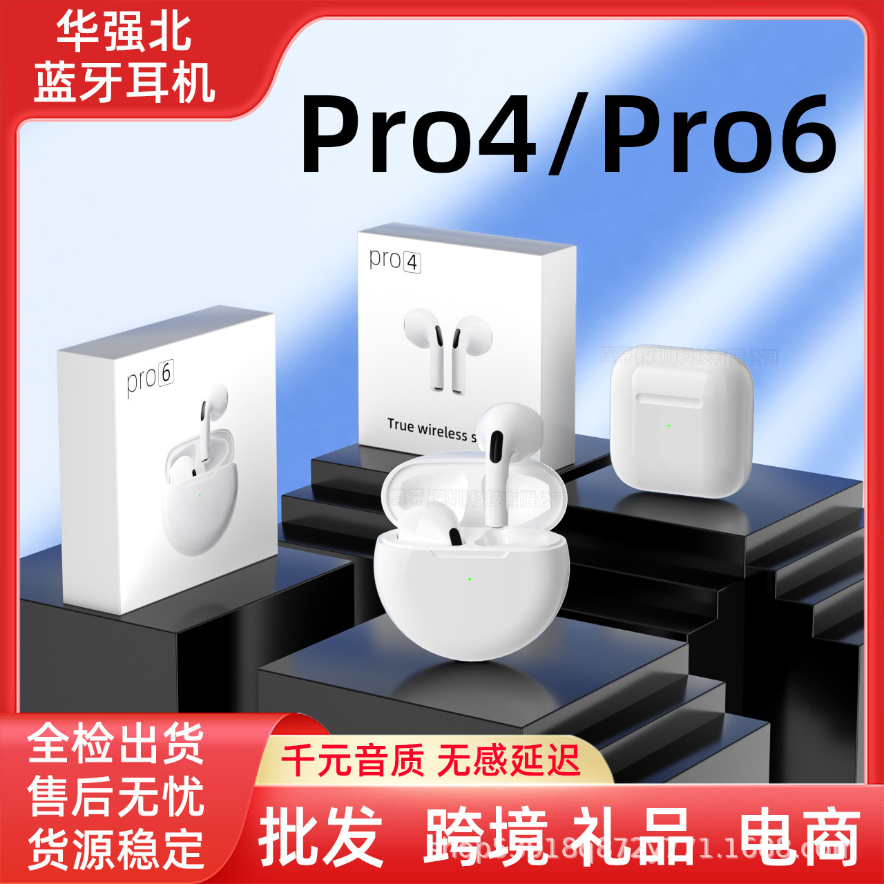 跨境新品华强北无线蓝牙耳机pro4四5代Pro6六代音质好高续航耳机