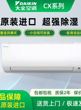 Daikin/大金S405ATCP-W进口自清洁大1.5匹一级能效变频冷暖空调