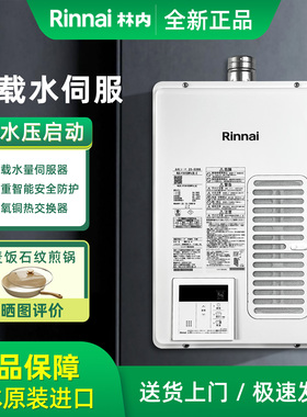 日本代购Rinnai/林内天燃气热水器室内机16升RUX-V1615SWFA(B)-E
