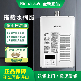 日本代购 V1615SWFA 林内天燃气热水器室内机16升RUX Rinnai