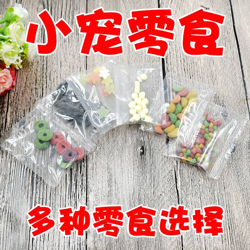 仓鼠粮食用品金丝熊粮食物主粮小鼠粮
