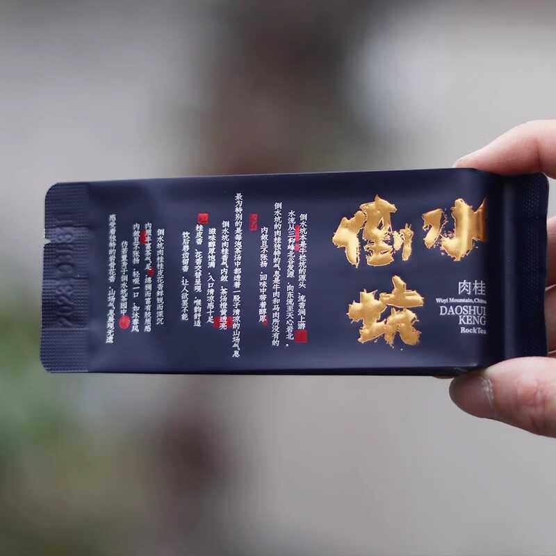 倒水坑肉桂 纯料高货正岩核心场区武夷山正宗大红袍茶叶10泡品鉴,茶,肉桂茶,淘宝优惠券,粉丝福利购,淘宝优惠卷