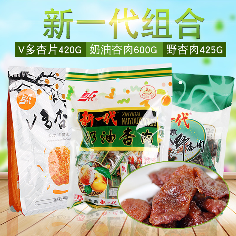 ÐÂÒ»´úÄÌÓÍÐÓÈâ600g*3°ü4°üÎ޺˸ʲÝÐÓÈ⻳¾É¸ÊËàÌØ²úС³ÔÁãʳƷ