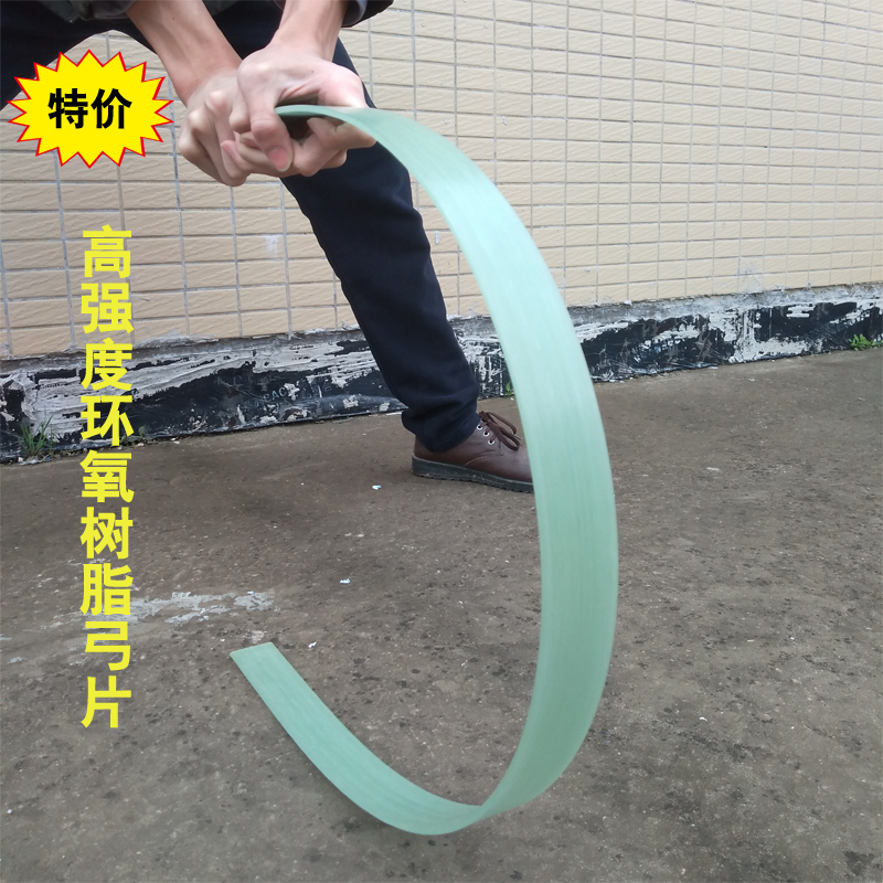 专业高强弓片半透明DIY环氧树脂