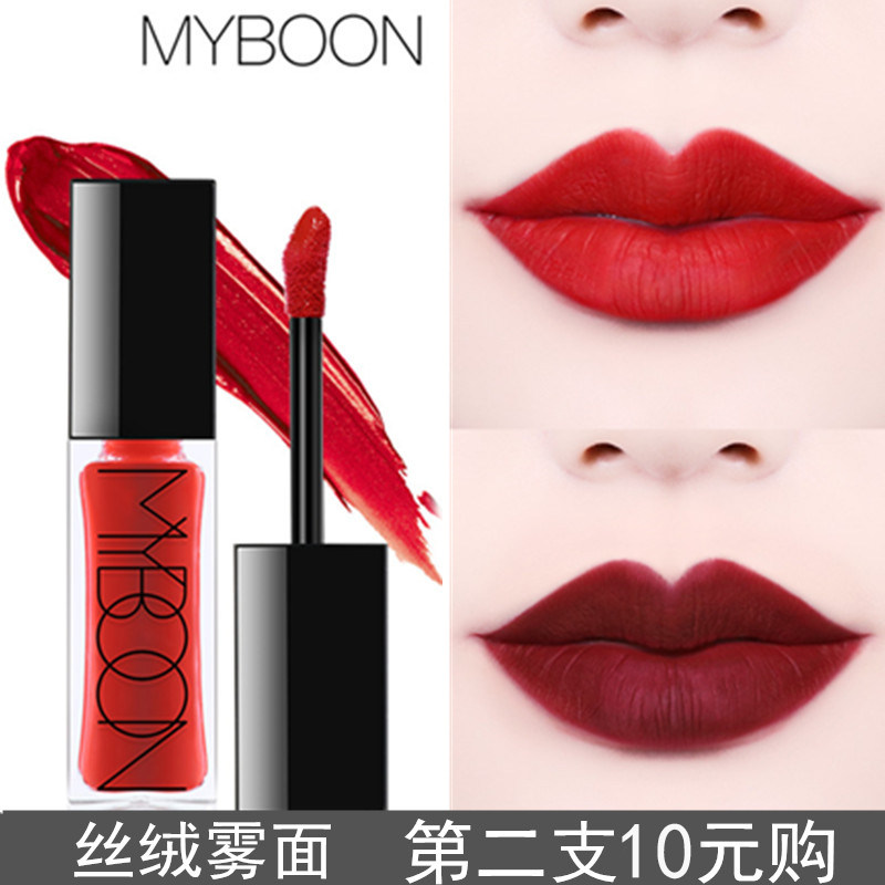 myboon哑光雾面唇釉口红持久不脱色脏橘豆沙牛血ins超火的番茄色