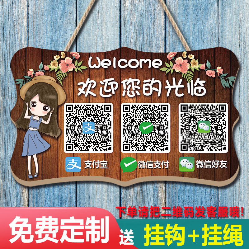 【好看又方便】二维码制作在板上