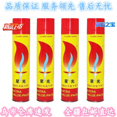 高纯度打火机通用补充液煤油