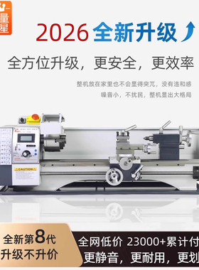 德国精工微型迷你加工机械小型家用210V车床多功能木工金属小机床