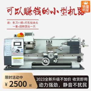 德国精工微型迷你加工机械小型家用车床220v多功能佛珠机木工机床