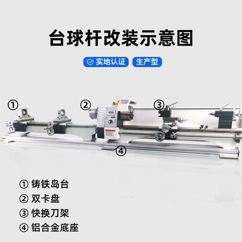 讴歌机床精密台球杆维修机器铜箍换先角修皮头开线多功能车床一体