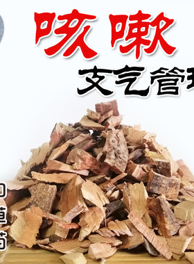 调理慢性老慢支气管肺平喘炎过敏性咳嗽痰多止咳化痰中药草药偏方