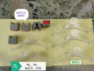 DJI大疆精灵4 4RTK V2.0云台相机卡扣镜头保护支架镜头盖 4PRO