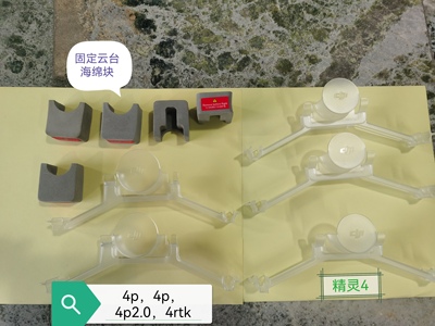 DJI大疆精灵4 4PRO 4A 4RTK V2.0云台相机卡扣镜头保护支架镜头盖