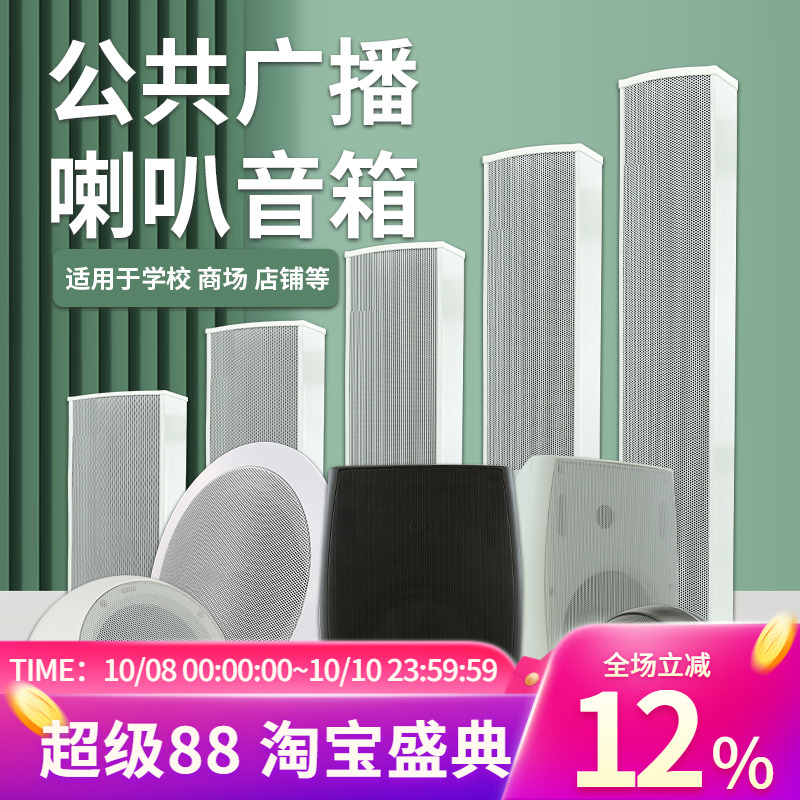 爱尚课吸顶吊顶挂壁式音响同轴防水音柱天花嵌入定压喇叭吊球音箱