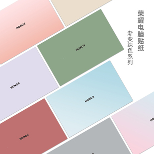 纯色笔记本贴膜适用华为荣耀MagicBook14PRO X16 X14 X15 V14贴纸