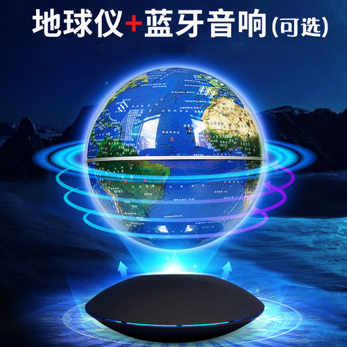 磁悬浮地球仪创意摆件凌空自转发光新年生日礼物办公室桌面装饰品 - 封面